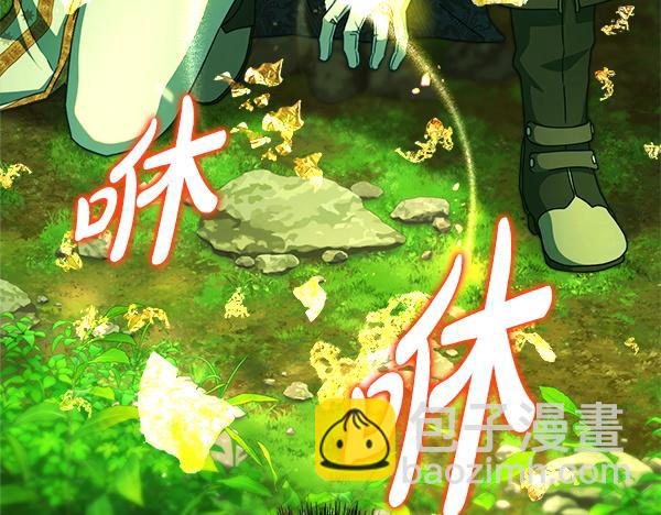 反正是歐風小甜漫 - 第129話 由她決定(2/7) - 3