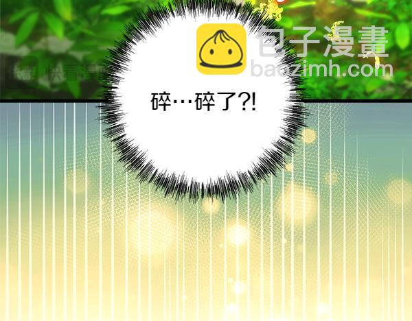 反正是歐風小甜漫 - 第129話 由她決定(2/7) - 4