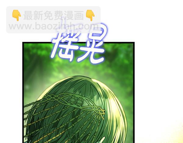 反正是歐風小甜漫 - 第129話 由她決定(2/7) - 6