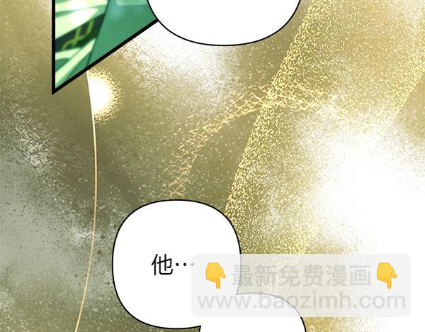 反正是歐風小甜漫 - 第129話 由她決定(2/7) - 8