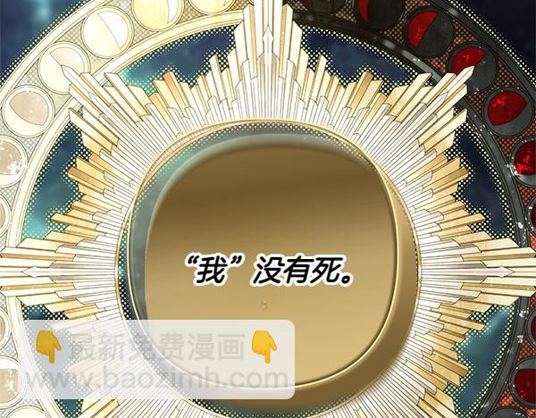 反正是歐風小甜漫 - 第129話 由她決定(2/7) - 2