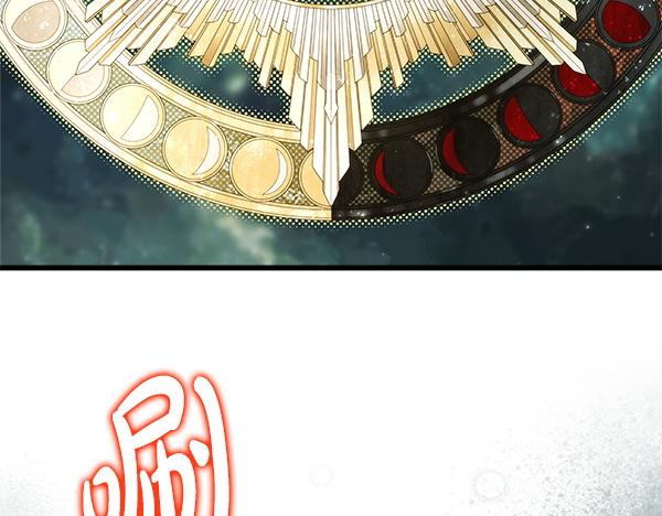 反正是歐風小甜漫 - 第129話 由她決定(2/7) - 3