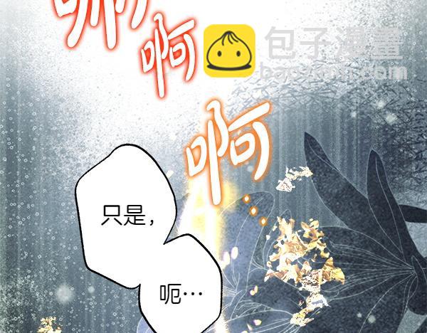 反正是歐風小甜漫 - 第129話 由她決定(2/7) - 4