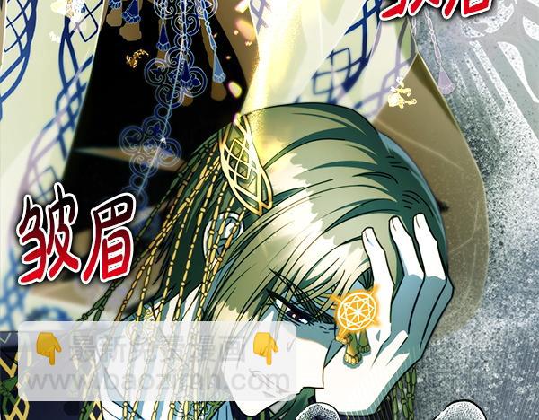 反正是歐風小甜漫 - 第129話 由她決定(2/7) - 6