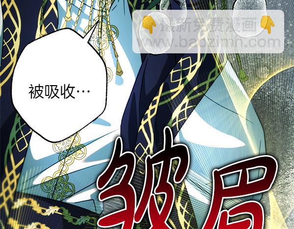 反正是歐風小甜漫 - 第129話 由她決定(2/7) - 7