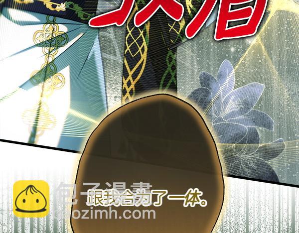 反正是歐風小甜漫 - 第129話 由她決定(2/7) - 8