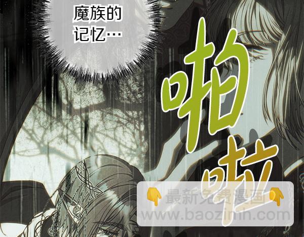 反正是歐風小甜漫 - 第129話 由她決定(2/7) - 2