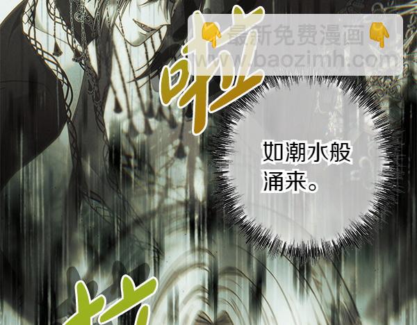 反正是歐風小甜漫 - 第129話 由她決定(2/7) - 3