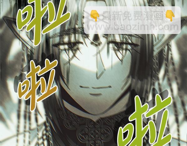 反正是歐風小甜漫 - 第129話 由她決定(2/7) - 4