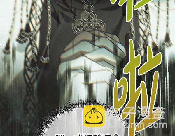 反正是歐風小甜漫 - 第129話 由她決定(2/7) - 5