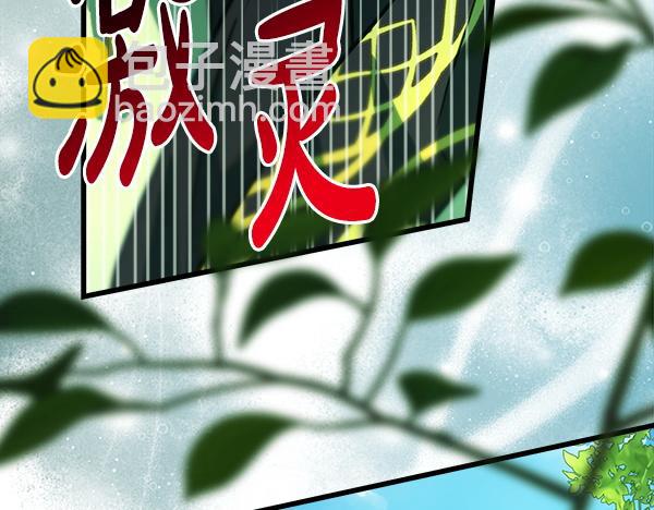 反正是歐風小甜漫 - 第129話 由她決定(2/7) - 3