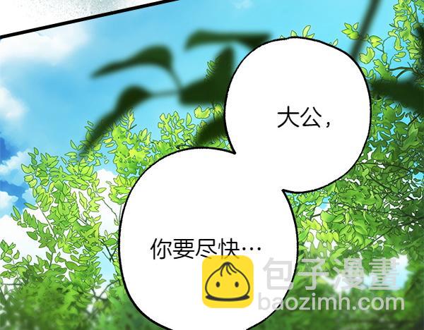 反正是歐風小甜漫 - 第129話 由她決定(2/7) - 4