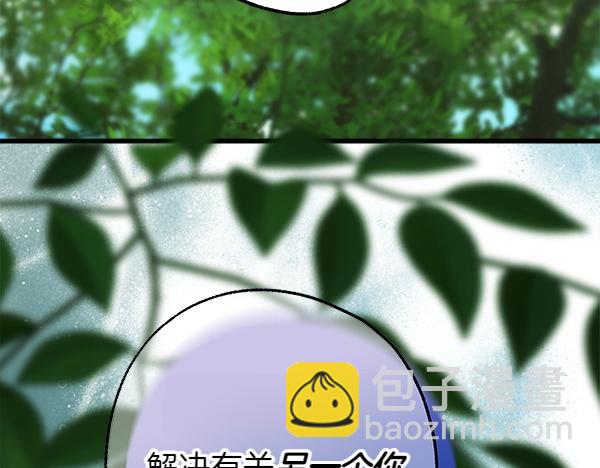 反正是歐風小甜漫 - 第129話 由她決定(2/7) - 5