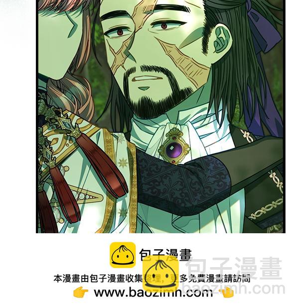 反正是歐風小甜漫 - 第129話 由她決定(2/7) - 7