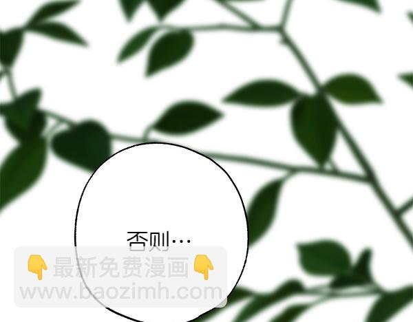 反正是歐風小甜漫 - 第129話 由她決定(2/7) - 1