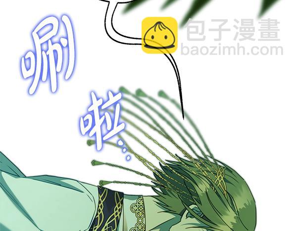 反正是歐風小甜漫 - 第129話 由她決定(2/7) - 2