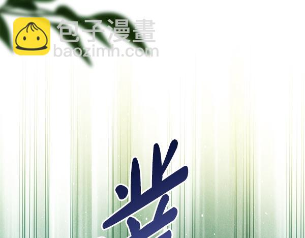 反正是歐風小甜漫 - 第129話 由她決定(2/7) - 5