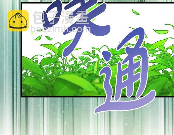 反正是歐風小甜漫 - 第129話 由她決定(2/7) - 6