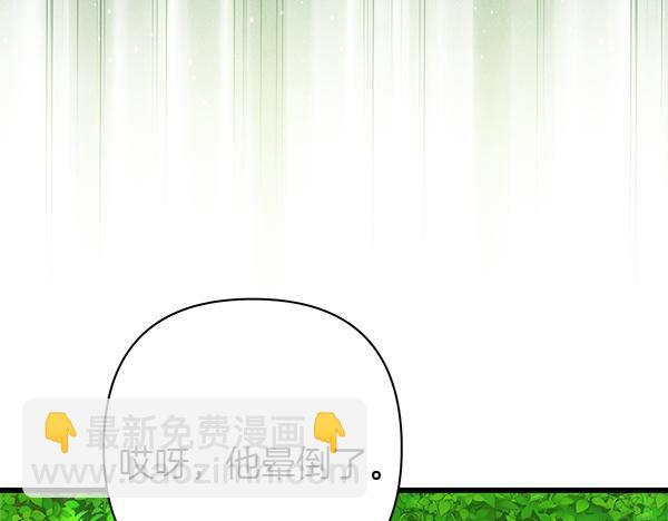 反正是歐風小甜漫 - 第129話 由她決定(2/7) - 7