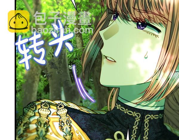 反正是歐風小甜漫 - 第129話 由她決定(2/7) - 4