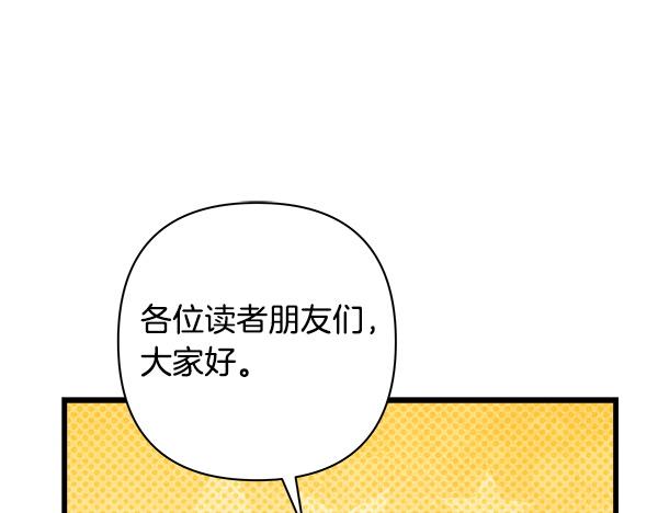 反正是歐風小甜漫 - 第三季後記(1/3) - 1