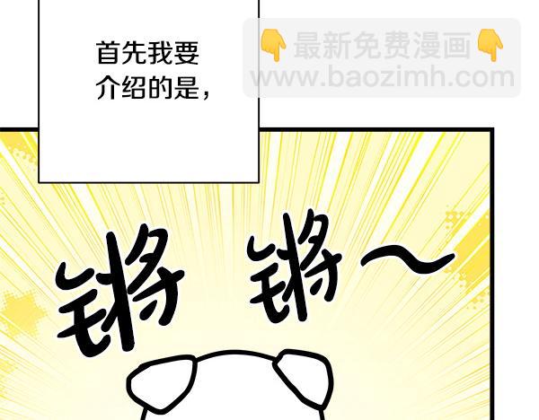 反正是歐風小甜漫 - 第三季後記(1/3) - 2