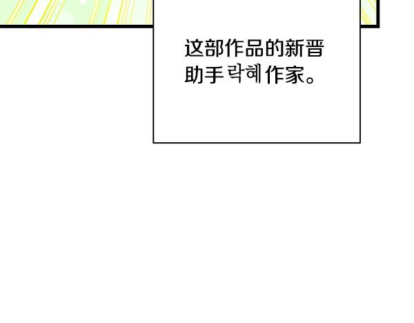 反正是歐風小甜漫 - 第三季後記(1/3) - 4