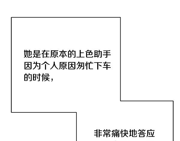 反正是歐風小甜漫 - 第三季後記(1/3) - 5