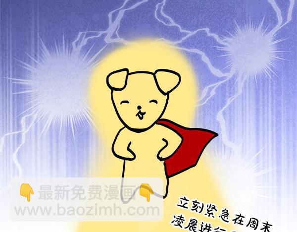 反正是歐風小甜漫 - 第三季後記(1/3) - 7