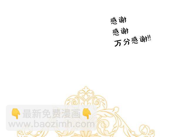 反正是歐風小甜漫 - 第三季後記(1/3) - 1