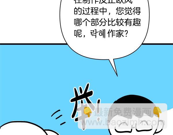反正是歐風小甜漫 - 第三季後記(1/3) - 5