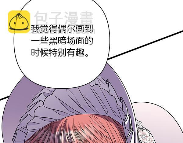 反正是歐風小甜漫 - 第三季後記(1/3) - 8