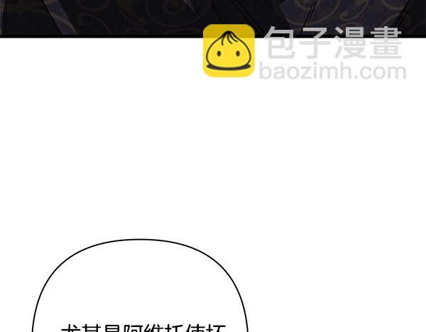 反正是歐風小甜漫 - 第三季後記(1/3) - 6