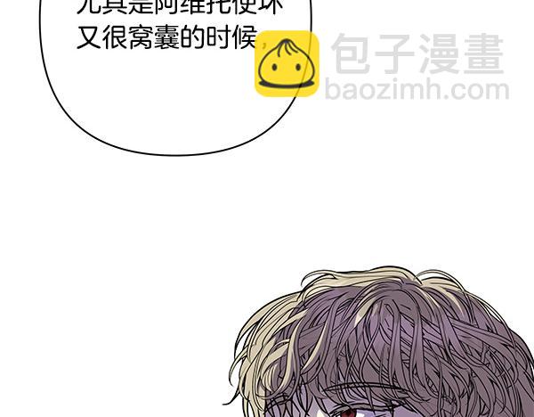 反正是歐風小甜漫 - 第三季後記(1/3) - 7