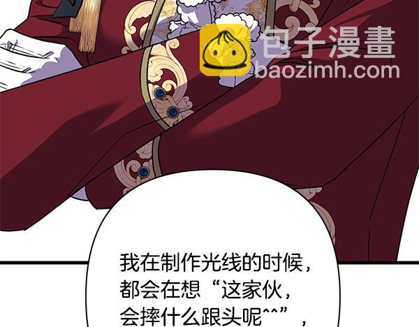 反正是歐風小甜漫 - 第三季後記(1/3) - 1
