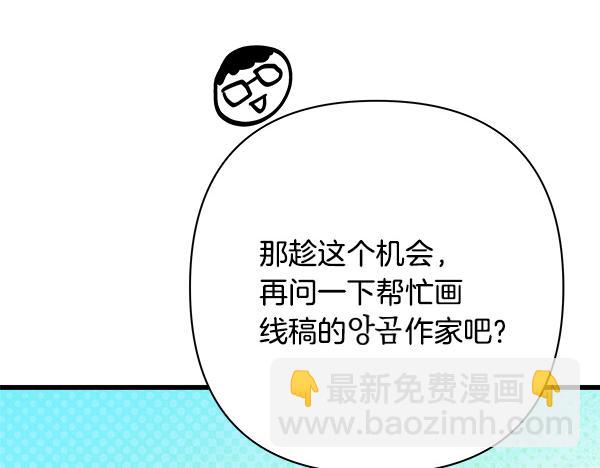 反正是歐風小甜漫 - 第三季後記(1/3) - 3