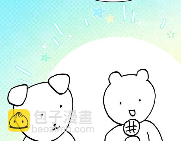 反正是歐風小甜漫 - 第三季後記(1/3) - 4