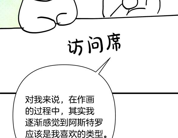 反正是歐風小甜漫 - 第三季後記(1/3) - 5
