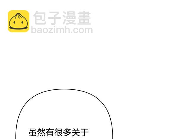 反正是歐風小甜漫 - 第三季後記(1/3) - 4