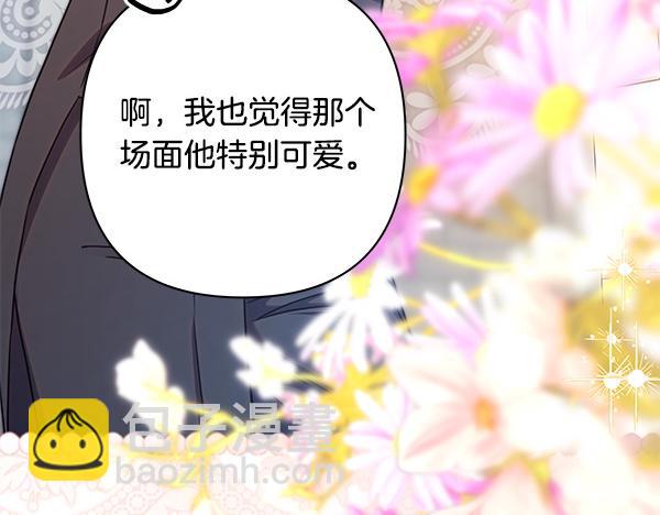 反正是歐風小甜漫 - 第三季後記(1/3) - 2