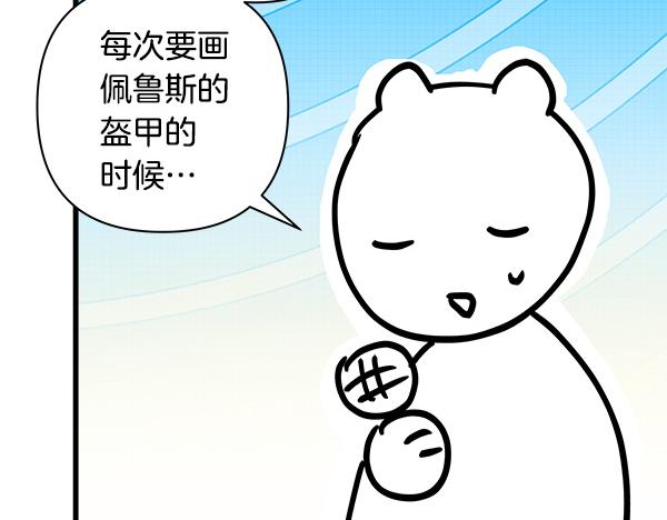 反正是歐風小甜漫 - 第三季後記(1/3) - 4
