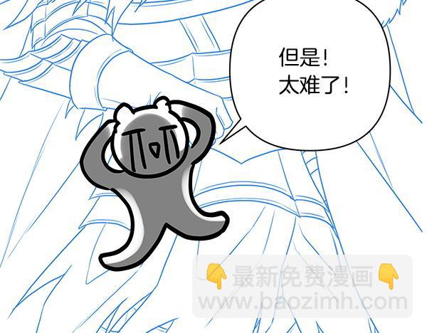 反正是歐風小甜漫 - 第三季後記(1/3) - 1