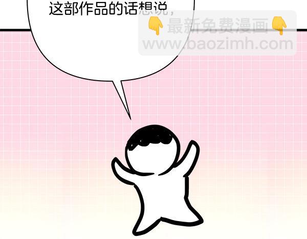 反正是歐風小甜漫 - 第三季後記(1/3) - 5