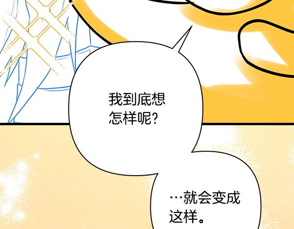 反正是歐風小甜漫 - 第三季後記(2/3) - 7