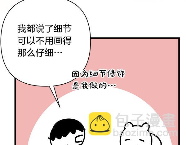 反正是歐風小甜漫 - 第三季後記(2/3) - 1