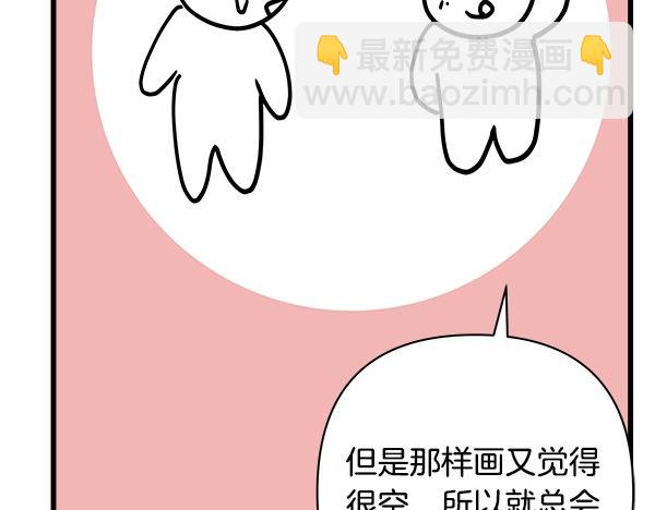 反正是歐風小甜漫 - 第三季後記(2/3) - 2