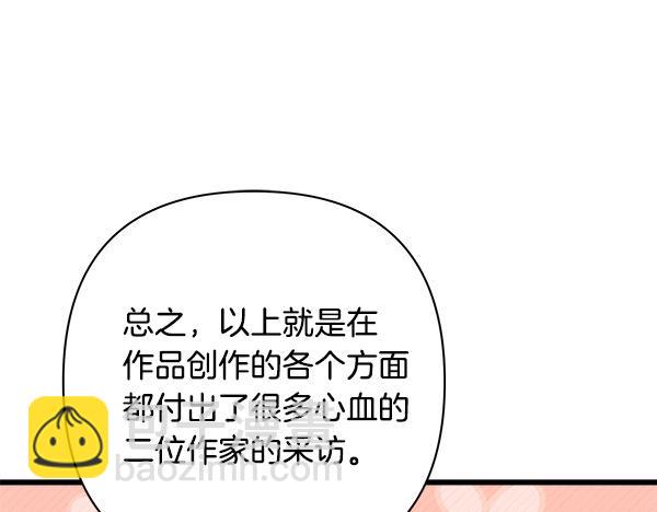 反正是歐風小甜漫 - 第三季後記(2/3) - 4
