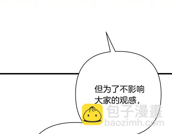 反正是歐風小甜漫 - 第三季後記(1/3) - 6