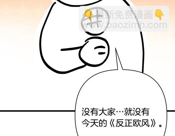 反正是歐風小甜漫 - 第三季後記(2/3) - 6