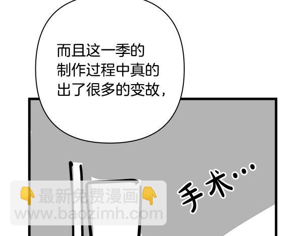 反正是歐風小甜漫 - 第三季後記(2/3) - 8